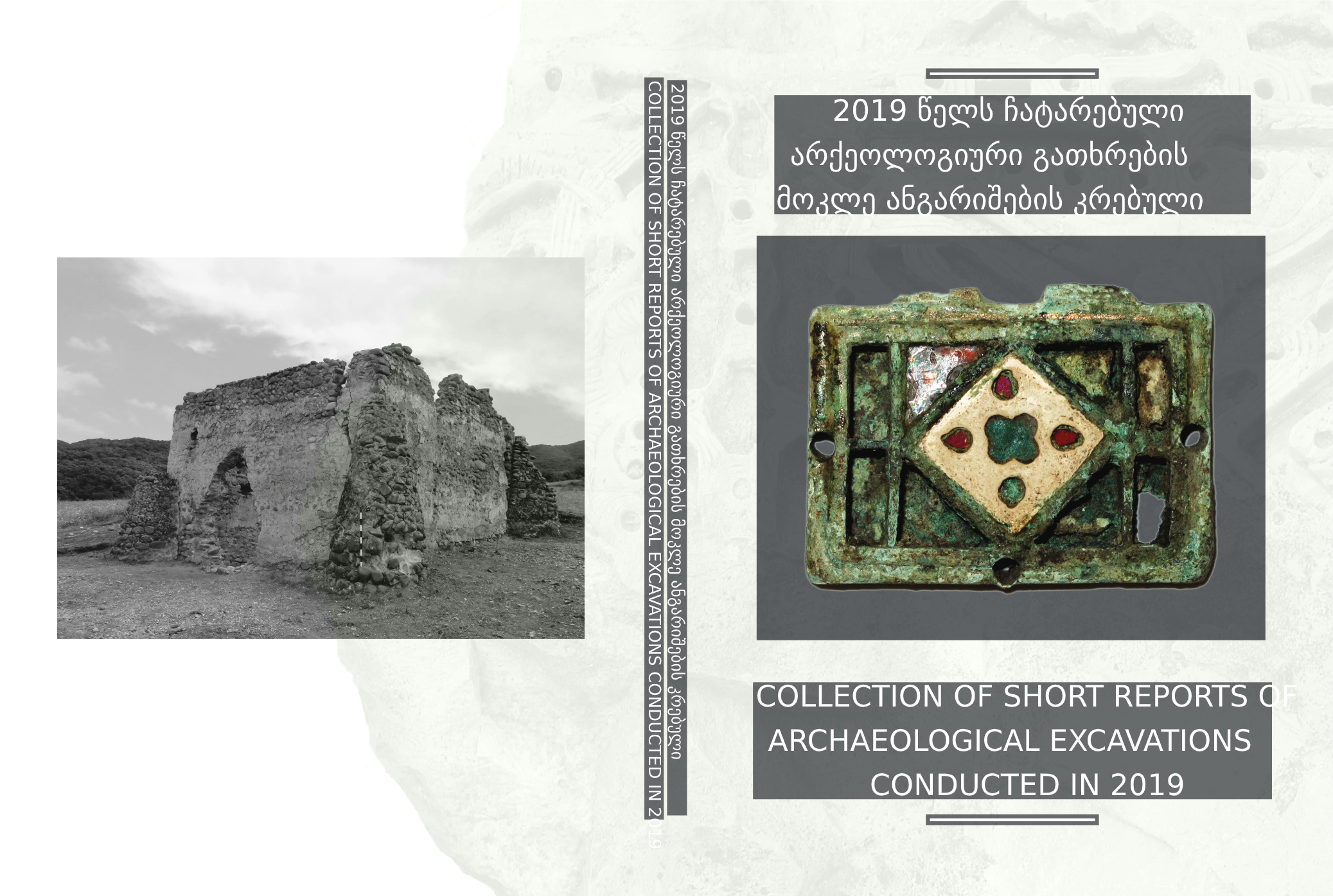 კრებული